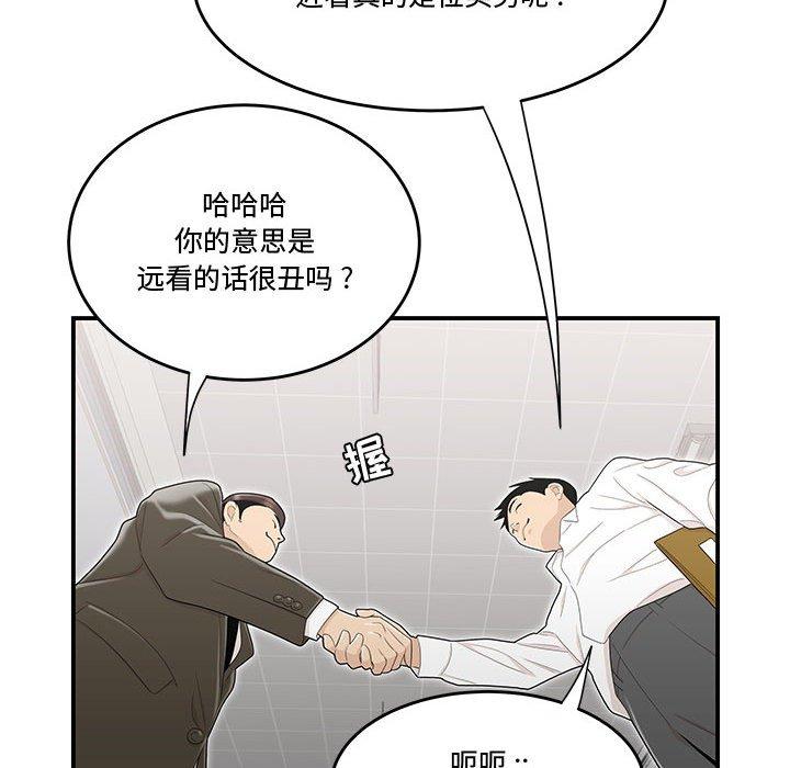 韩国漫画流言韩漫_流言-第8话在线免费阅读-韩国漫画-第49张图片