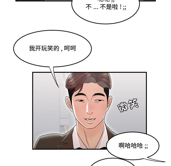 韩国漫画流言韩漫_流言-第8话在线免费阅读-韩国漫画-第50张图片