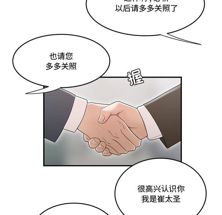 韩国漫画流言韩漫_流言-第8话在线免费阅读-韩国漫画-第52张图片