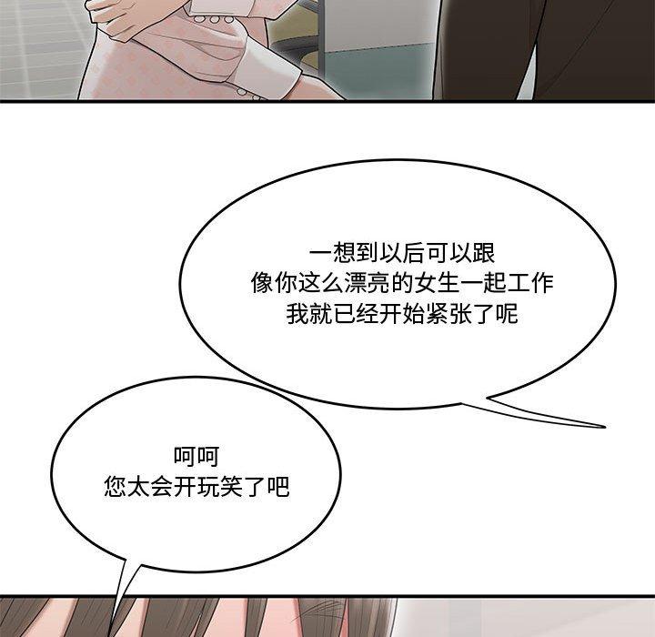 韩国漫画流言韩漫_流言-第8话在线免费阅读-韩国漫画-第54张图片