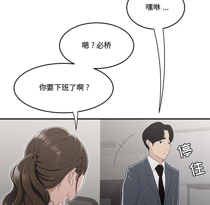 韩国漫画流言韩漫_流言-第8话在线免费阅读-韩国漫画-第62张图片