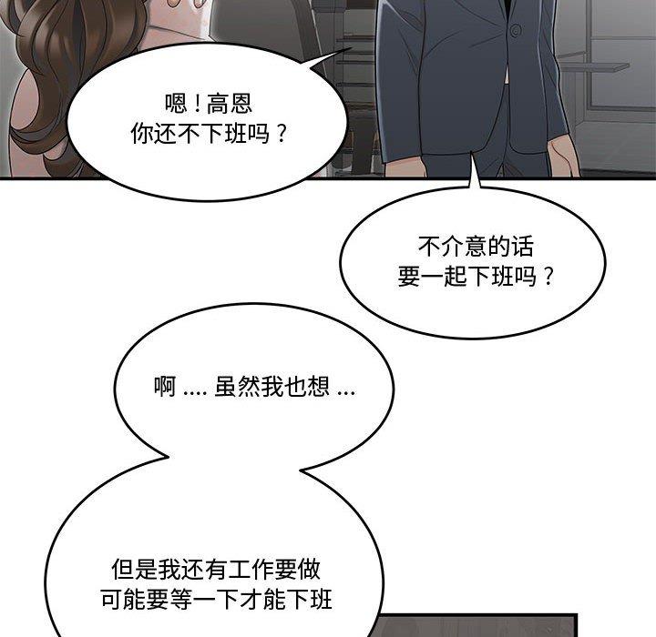 韩国漫画流言韩漫_流言-第8话在线免费阅读-韩国漫画-第63张图片