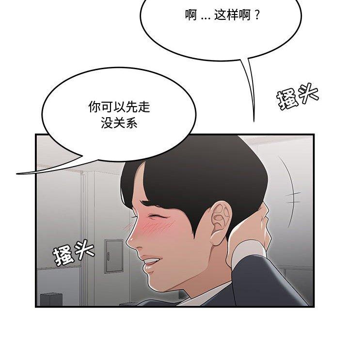 韩国漫画流言韩漫_流言-第8话在线免费阅读-韩国漫画-第65张图片