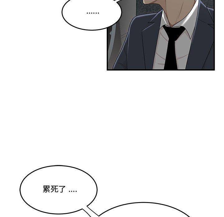 韩国漫画流言韩漫_流言-第8话在线免费阅读-韩国漫画-第71张图片