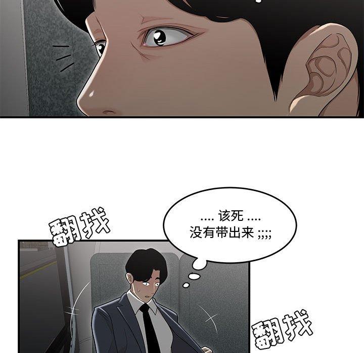 韩国漫画流言韩漫_流言-第8话在线免费阅读-韩国漫画-第73张图片