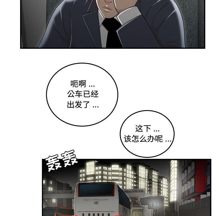 韩国漫画流言韩漫_流言-第8话在线免费阅读-韩国漫画-第75张图片