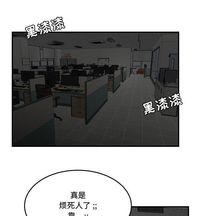 韩国漫画流言韩漫_流言-第8话在线免费阅读-韩国漫画-第78张图片