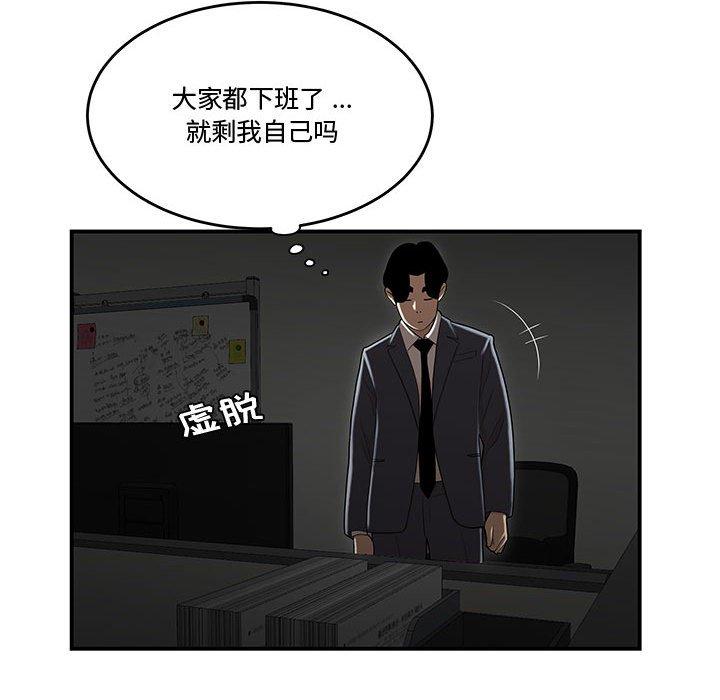 韩国漫画流言韩漫_流言-第8话在线免费阅读-韩国漫画-第80张图片