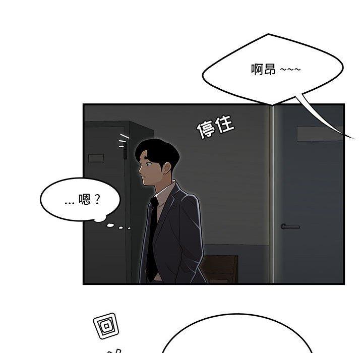 韩国漫画流言韩漫_流言-第8话在线免费阅读-韩国漫画-第85张图片