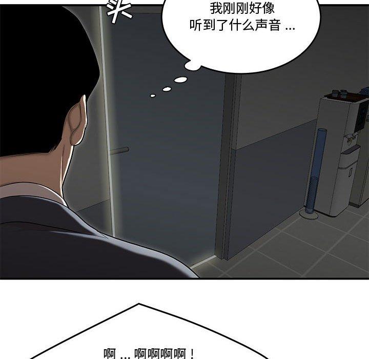 韩国漫画流言韩漫_流言-第8话在线免费阅读-韩国漫画-第86张图片