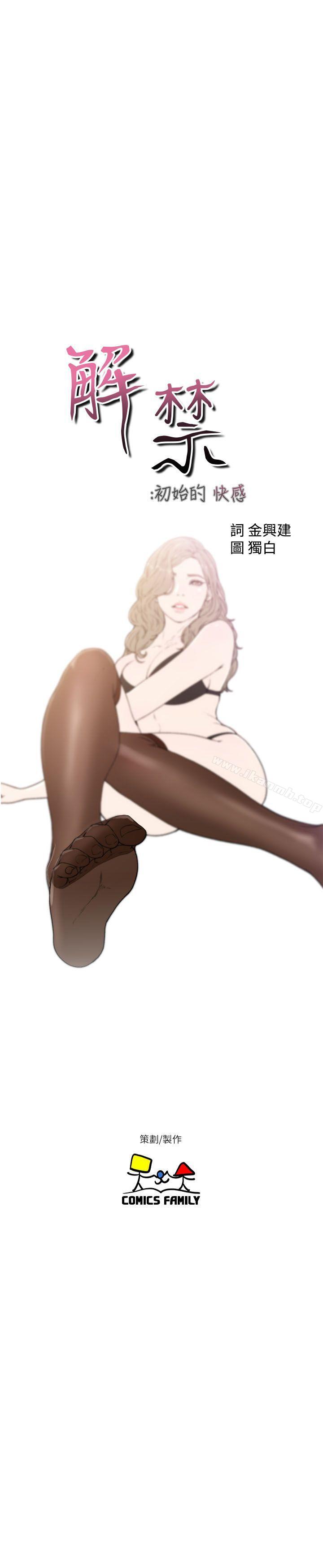 韩国漫画韩漫_解禁:初始的快感-第61话---大胆帮坦的允斋在线免费阅读-韩国漫画-第9张图片