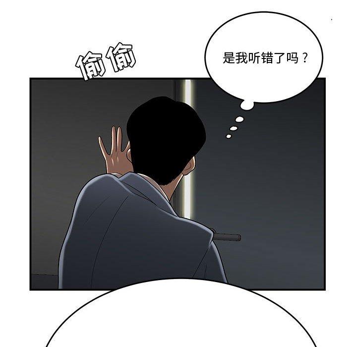 韩国漫画流言韩漫_流言-第8话在线免费阅读-韩国漫画-第93张图片