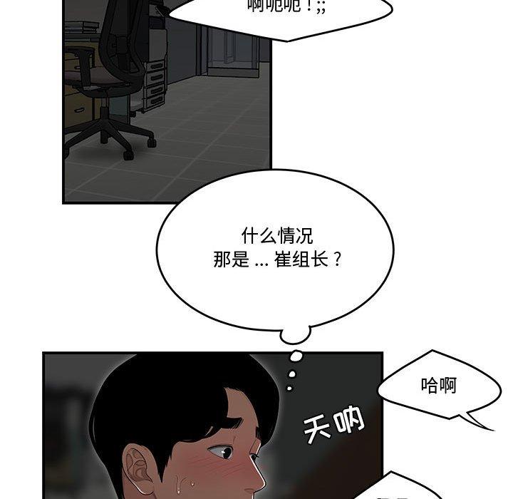 韩国漫画流言韩漫_流言-第9话在线免费阅读-韩国漫画-第34张图片