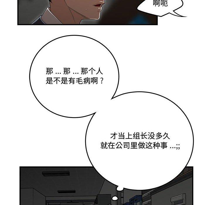 韩国漫画流言韩漫_流言-第9话在线免费阅读-韩国漫画-第35张图片