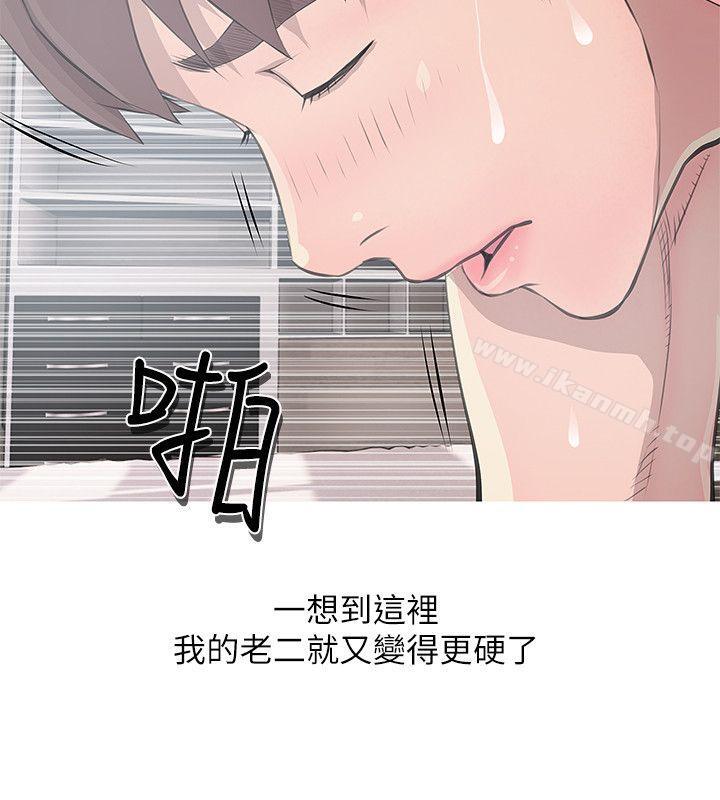 韩国漫画阿姨的秘密情事韩漫_阿姨的秘密情事-第12话在线免费阅读-韩国漫画-第20张图片