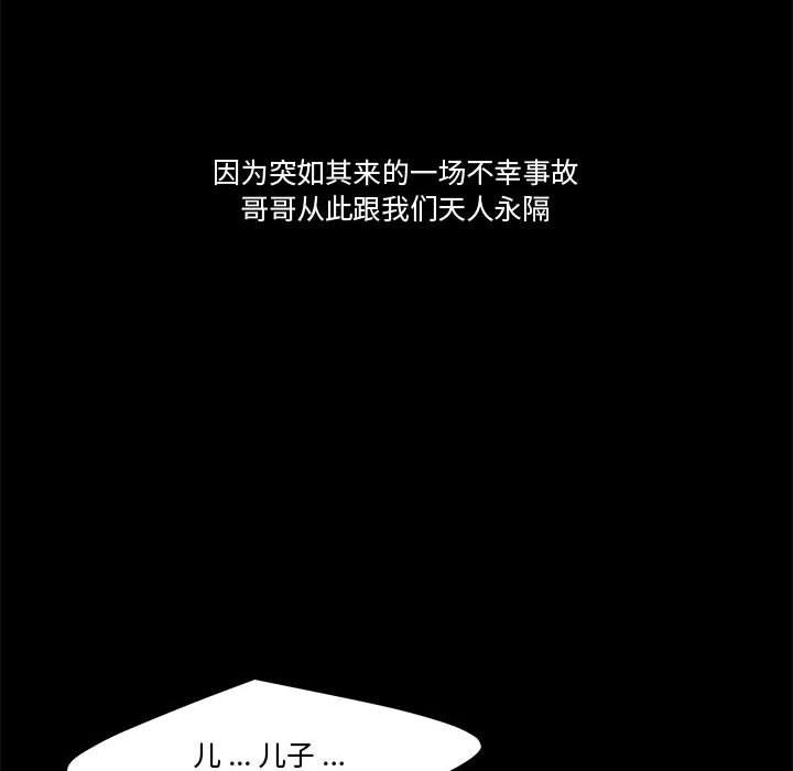 韩国漫画流言韩漫_流言-第10话在线免费阅读-韩国漫画-第13张图片