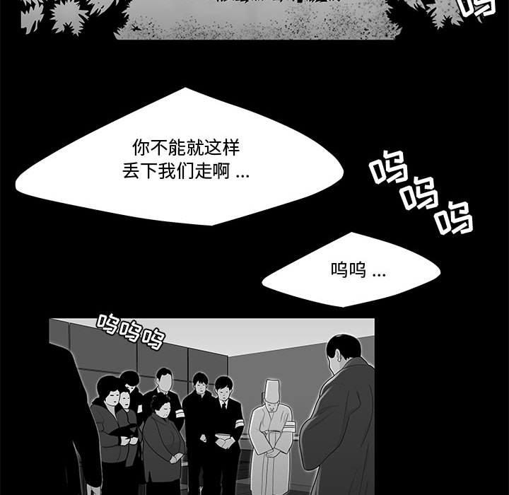 韩国漫画流言韩漫_流言-第10话在线免费阅读-韩国漫画-第15张图片