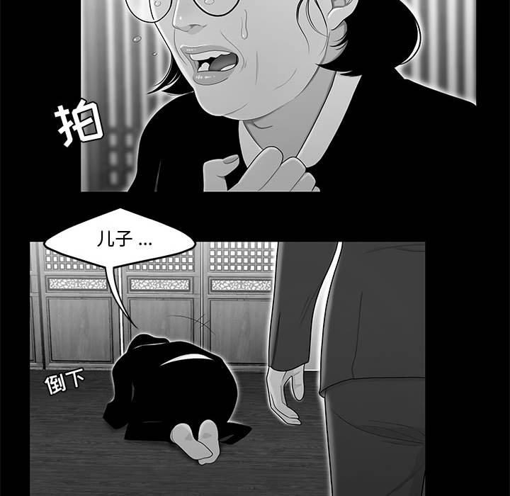 韩国漫画流言韩漫_流言-第10话在线免费阅读-韩国漫画-第17张图片