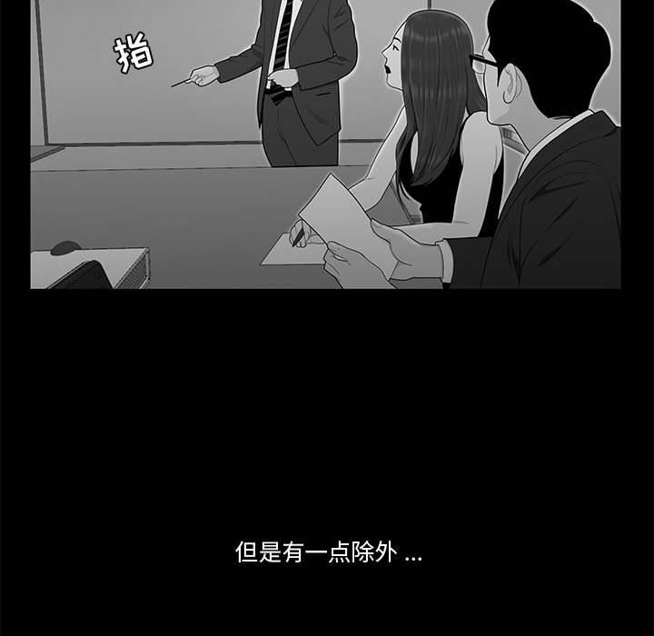 韩国漫画流言韩漫_流言-第10话在线免费阅读-韩国漫画-第22张图片