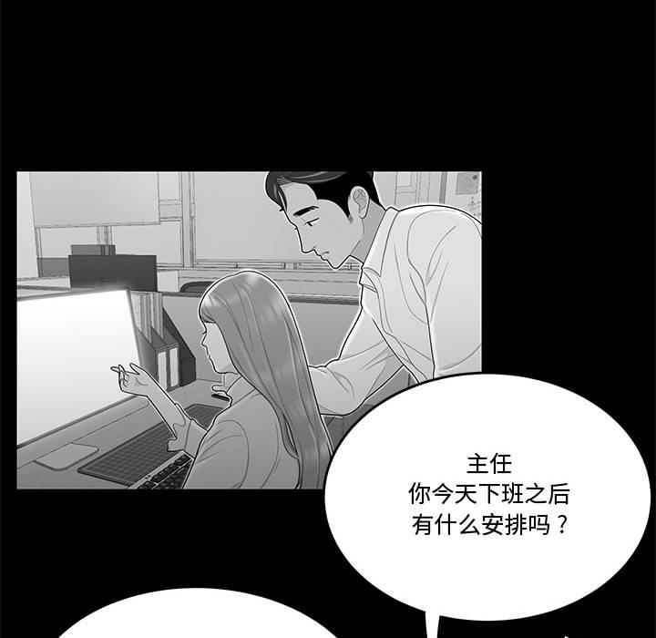 韩国漫画流言韩漫_流言-第10话在线免费阅读-韩国漫画-第23张图片