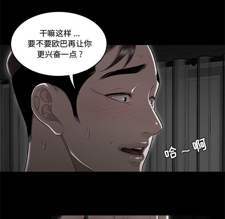 韩国漫画流言韩漫_流言-第10话在线免费阅读-韩国漫画-第33张图片