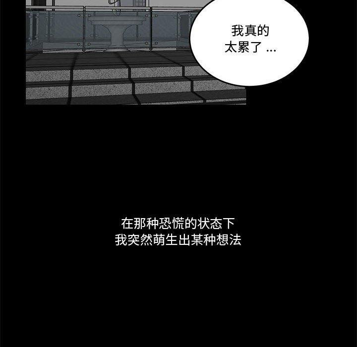 韩国漫画流言韩漫_流言-第10话在线免费阅读-韩国漫画-第37张图片