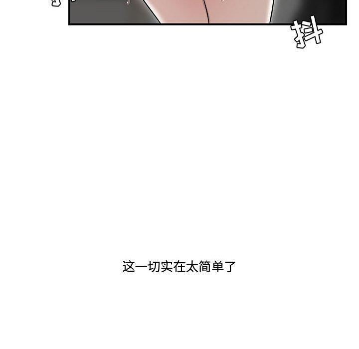 韩国漫画流言韩漫_流言-第10话在线免费阅读-韩国漫画-第46张图片