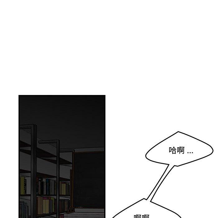 韩国漫画流言韩漫_流言-第10话在线免费阅读-韩国漫画-第47张图片