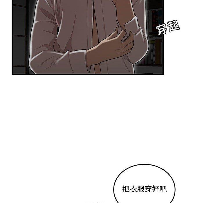 韩国漫画流言韩漫_流言-第10话在线免费阅读-韩国漫画-第52张图片