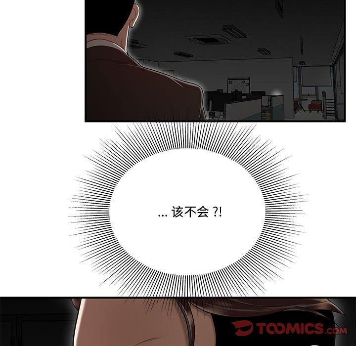 韩国漫画流言韩漫_流言-第10话在线免费阅读-韩国漫画-第62张图片