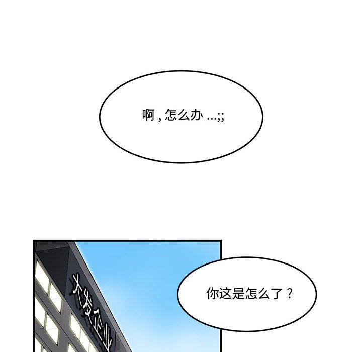 韩国漫画流言韩漫_流言-第10话在线免费阅读-韩国漫画-第65张图片