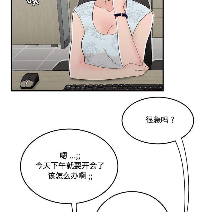 韩国漫画流言韩漫_流言-第10话在线免费阅读-韩国漫画-第67张图片