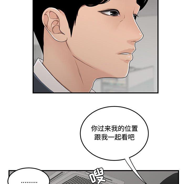 韩国漫画流言韩漫_流言-第10话在线免费阅读-韩国漫画-第72张图片