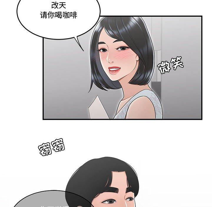 韩国漫画流言韩漫_流言-第10话在线免费阅读-韩国漫画-第78张图片