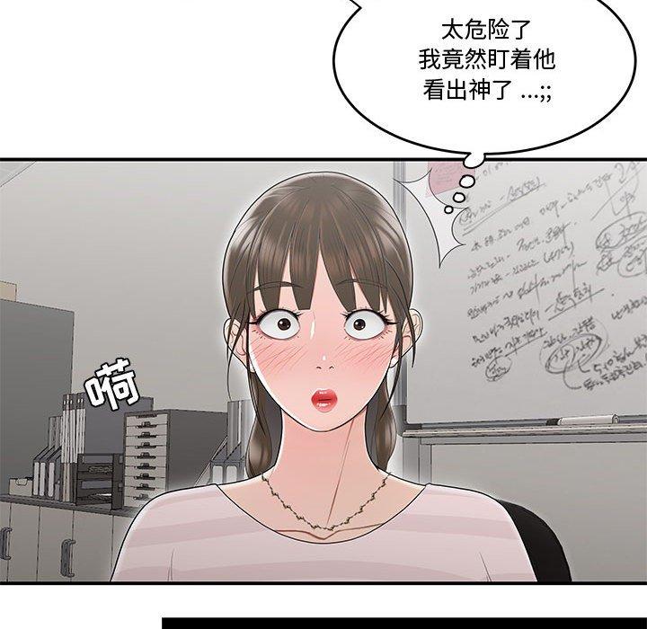 韩国漫画流言韩漫_流言-第10话在线免费阅读-韩国漫画-第83张图片