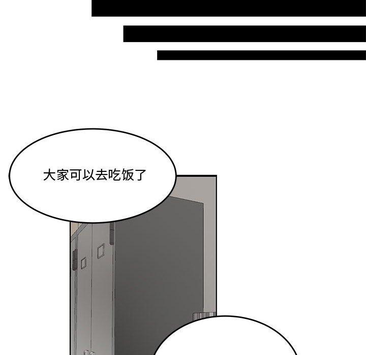 韩国漫画流言韩漫_流言-第10话在线免费阅读-韩国漫画-第84张图片