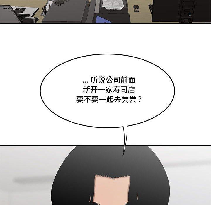 韩国漫画流言韩漫_流言-第10话在线免费阅读-韩国漫画-第89张图片