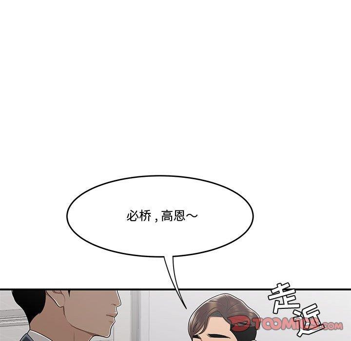 韩国漫画流言韩漫_流言-第10话在线免费阅读-韩国漫画-第92张图片