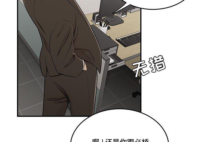 韩国漫画流言韩漫_流言-第11话在线免费阅读-韩国漫画-第3张图片