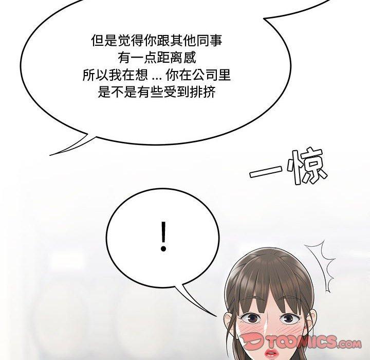 韩国漫画流言韩漫_流言-第11话在线免费阅读-韩国漫画-第32张图片