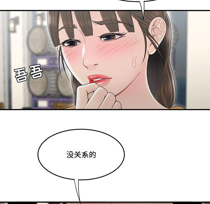 韩国漫画流言韩漫_流言-第11话在线免费阅读-韩国漫画-第35张图片