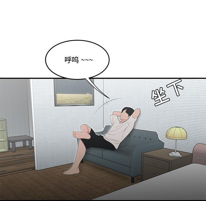 韩国漫画流言韩漫_流言-第11话在线免费阅读-韩国漫画-第47张图片