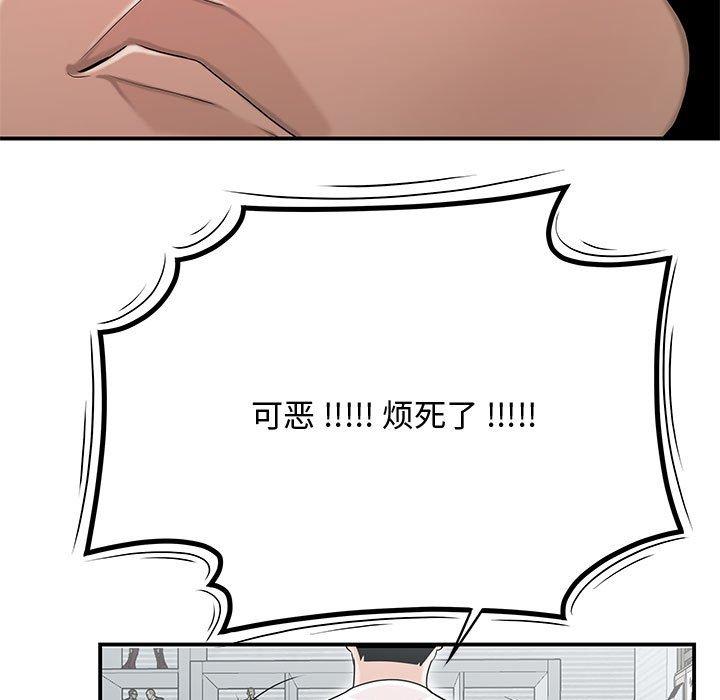 韩国漫画流言韩漫_流言-第11话在线免费阅读-韩国漫画-第51张图片