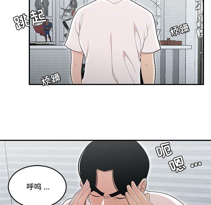 韩国漫画流言韩漫_流言-第11话在线免费阅读-韩国漫画-第52张图片