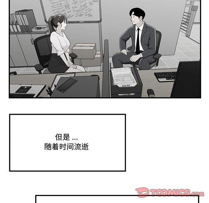 韩国漫画流言韩漫_流言-第11话在线免费阅读-韩国漫画-第56张图片