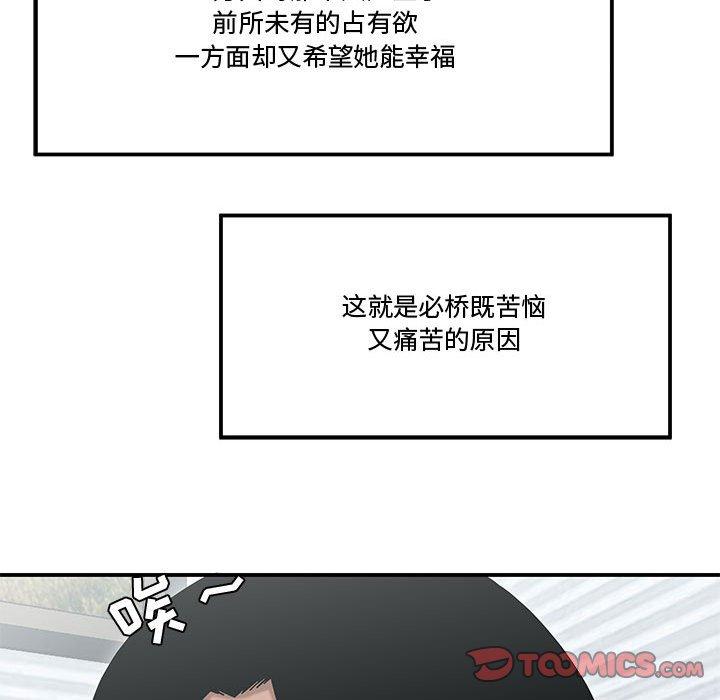 韩国漫画流言韩漫_流言-第11话在线免费阅读-韩国漫画-第62张图片