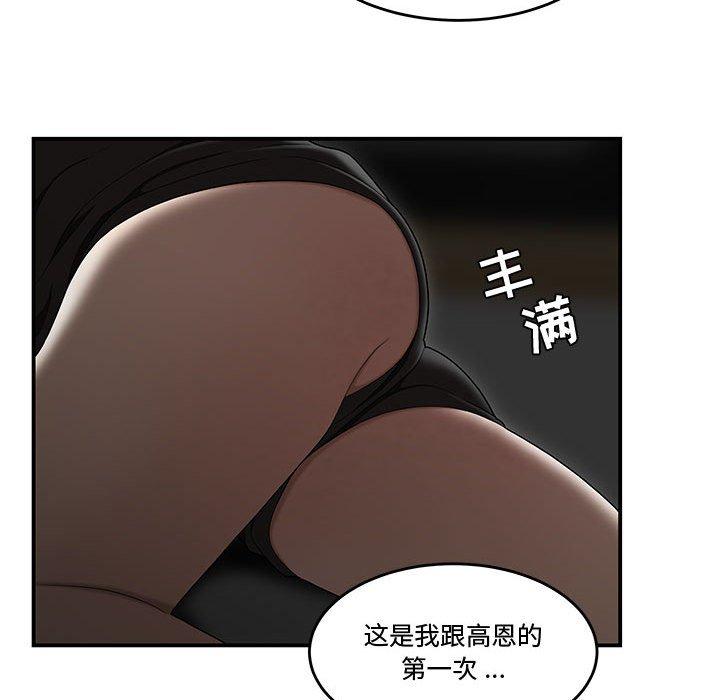 韩国漫画流言韩漫_流言-第11话在线免费阅读-韩国漫画-第78张图片