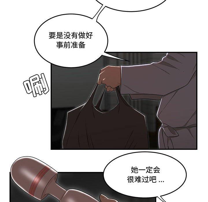 韩国漫画流言韩漫_流言-第11话在线免费阅读-韩国漫画-第79张图片