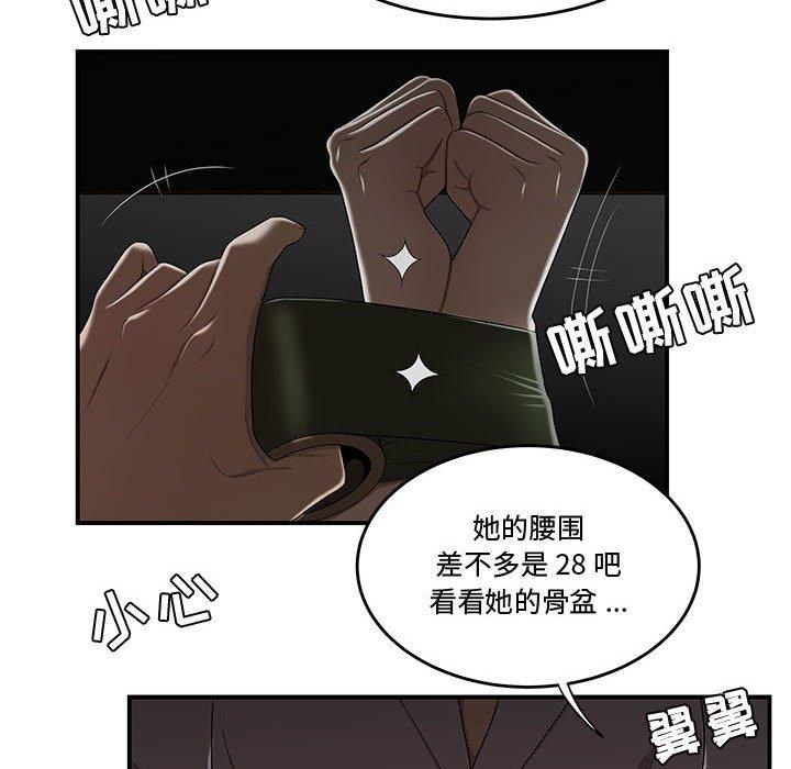 韩国漫画流言韩漫_流言-第11话在线免费阅读-韩国漫画-第82张图片