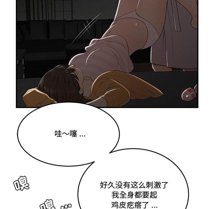 韩国漫画流言韩漫_流言-第11话在线免费阅读-韩国漫画-第84张图片